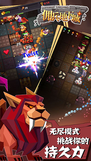 傭兵地下城 v1.4.0 安卓版 1