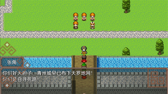 吞食天地二合一手機版 v4.8 安卓版 2