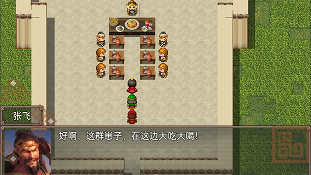 吞食天地二合一手機版 v4.8 安卓版 1