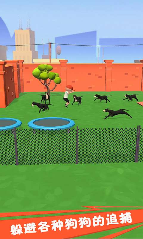 奔跑吧狗蛋 v2.4.0 安卓版 2