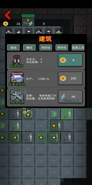 躺平發(fā)育超大房間 v7.0 手機版 0