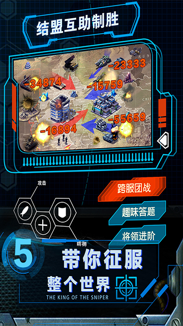戰(zhàn)爭時刻手機版 v1.9.4 安卓版 1