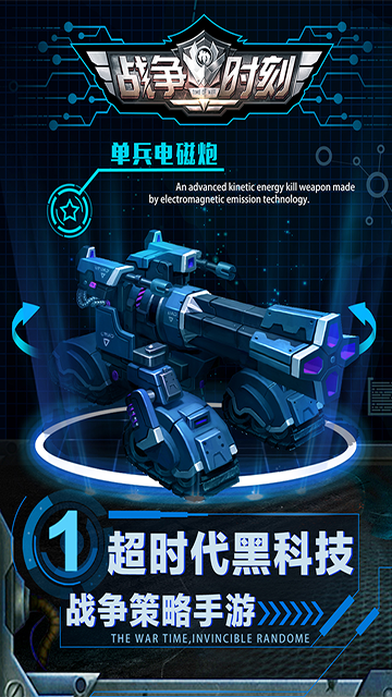 戰(zhàn)爭時刻手機版 v1.9.4 安卓版 2