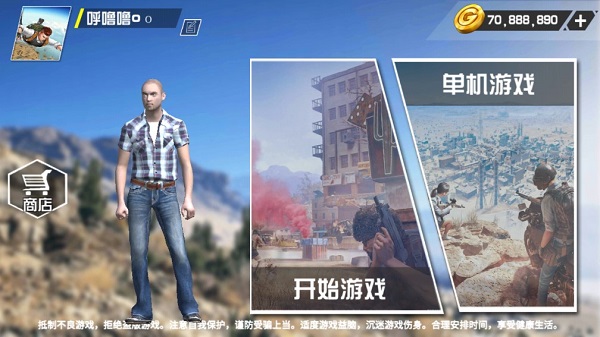 沙漠生存射擊 v1.1.0 安卓版 0