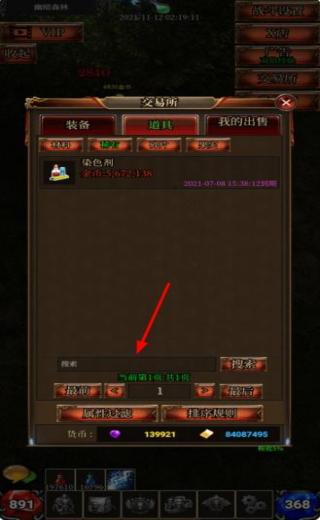 奇跡之掛機(jī) v1.0 安卓版 0