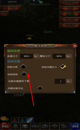 奇跡之掛機(jī) v1.0 安卓版 1