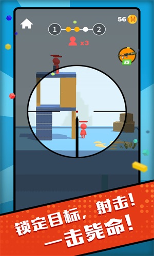 百發(fā)百中神槍手最新版 v1.0.0 安卓版 2