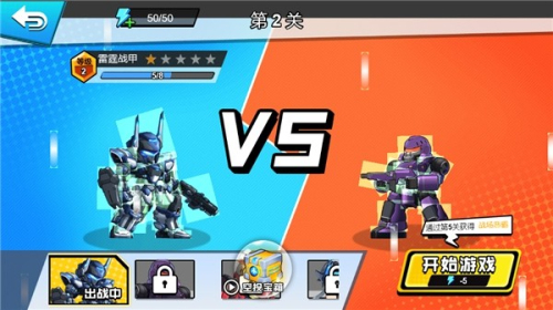 我火力全開安卓版 v3.0 手機版 0