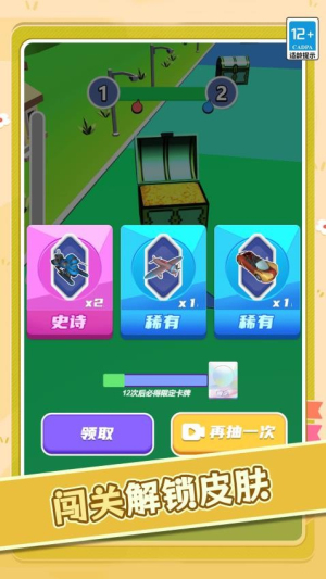 瘋狂碰車漢化版 v1.0.0 手機(jī)版 0