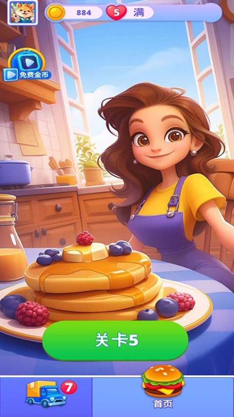 農(nóng)場盛宴 v187.1.1 安卓版 1