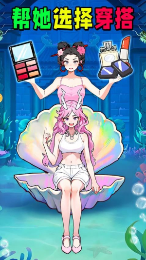 挑選女友穿搭安卓版 v1.0 安卓版 2