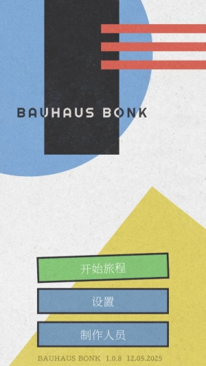 包豪斯沖擊波 v1.0.8 安卓版 2