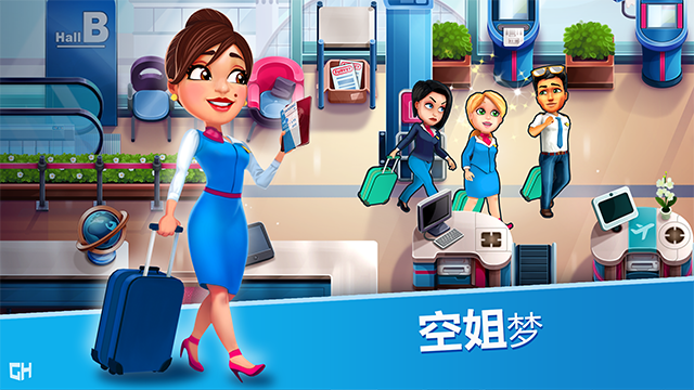 安珀的空姐夢手機(jī)版 v2.4.4 安卓版 0