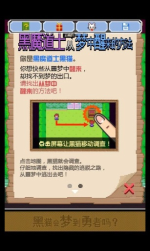 黑貓會夢到勇者嗎 v1.01 安卓版 1