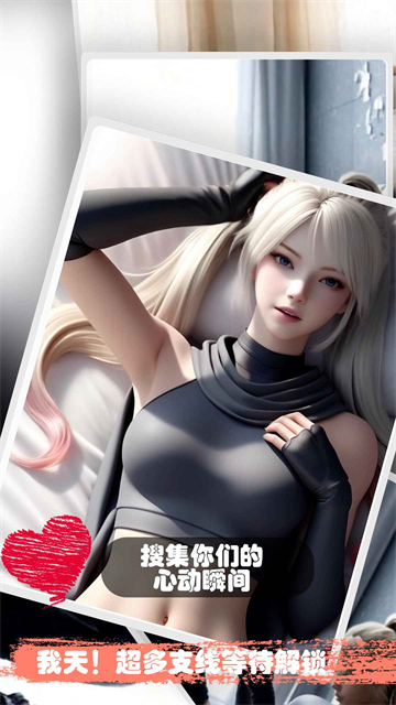 糟糕我被女忍包圍了 v1.1 安卓版 1