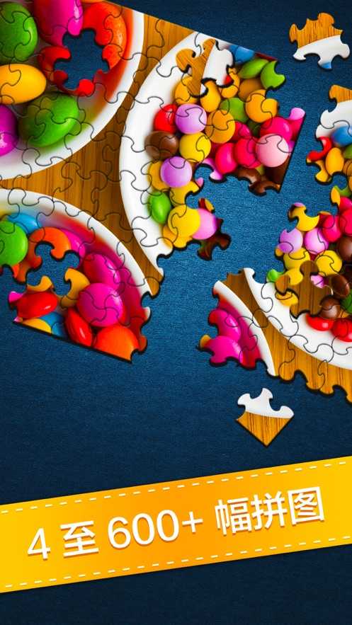 轻松拼图 v1.0.1 安卓版2