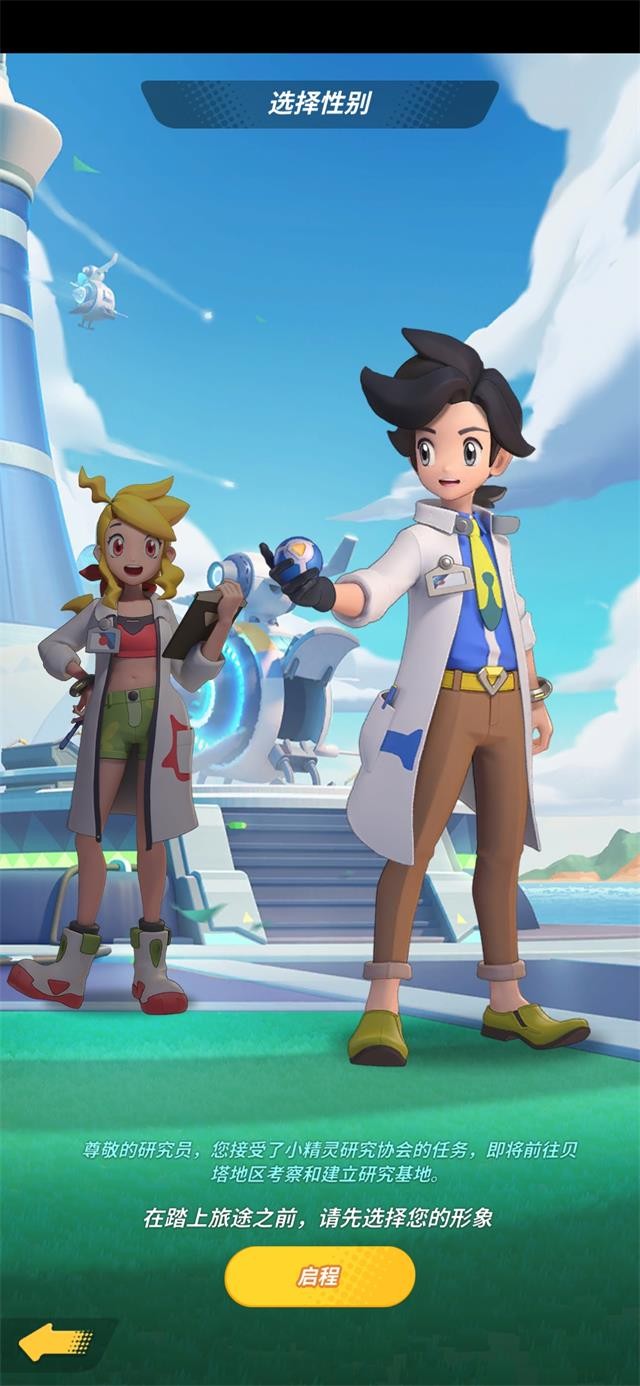 超星訓練師 v1.3 安卓版 2