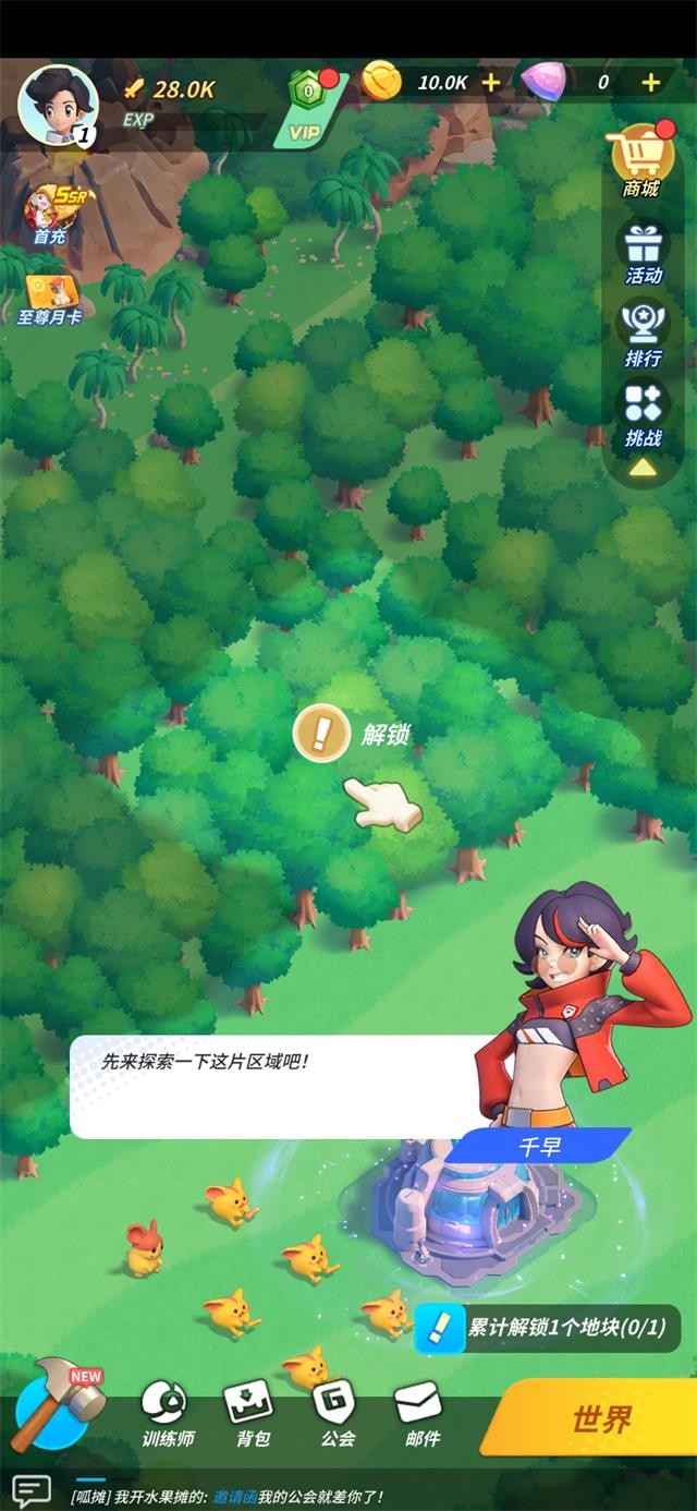 超星訓練師 v1.3 安卓版 0