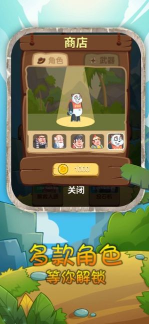 石器時代開心原始人 v4.0.5 安卓版 1