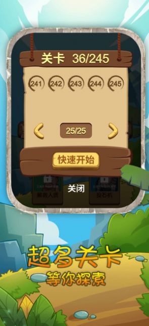 石器時代開心原始人 v4.0.5 安卓版 0