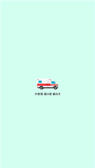 點(diǎn)點(diǎn)醫(yī)院 v1.21 安卓版 0