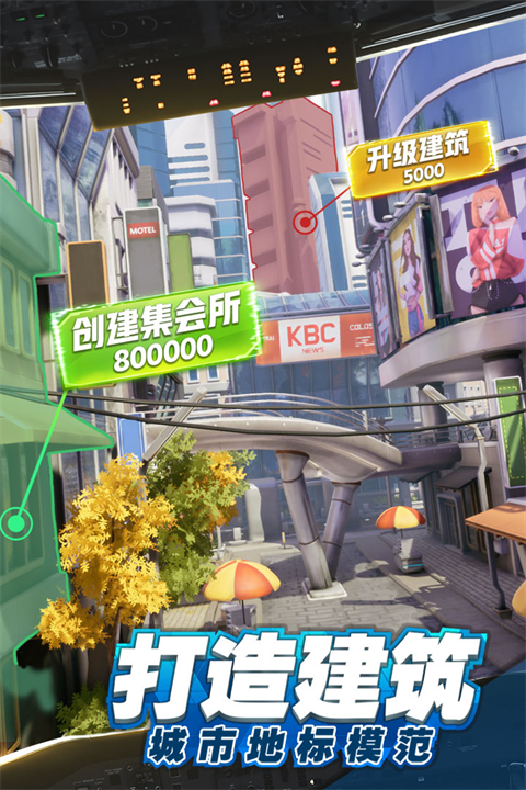 商道高手2025 v3.1278 安卓版 0