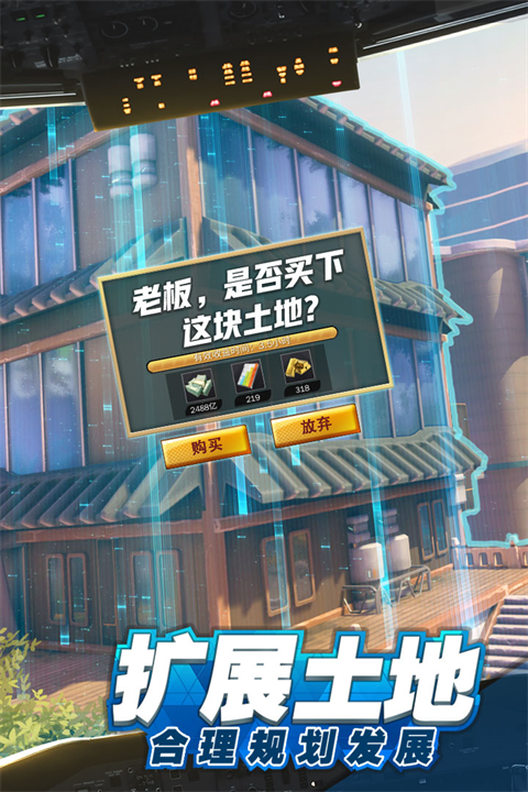 商道高手2025 v3.1278 安卓版 2