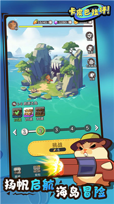 卡皮巴拉砰安卓版 v0.0.15 最新版 0