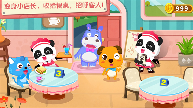 奇妙咖啡餐廳 v9.87.00.00 安卓版 1