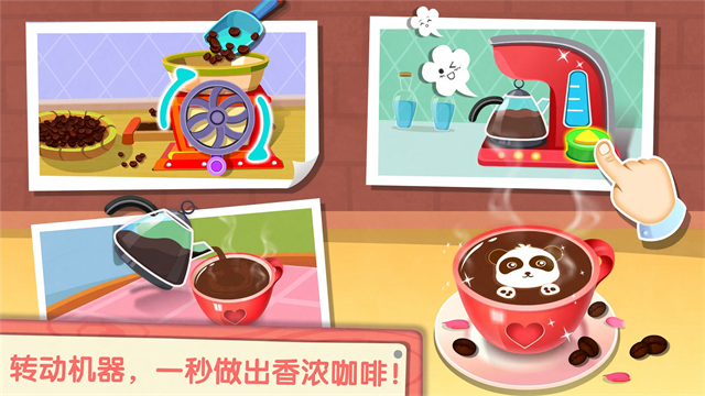 奇妙咖啡餐廳 v9.87.00.00 安卓版 0