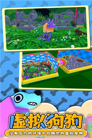 搖擺狗狗 v1.0.5 安卓版 1