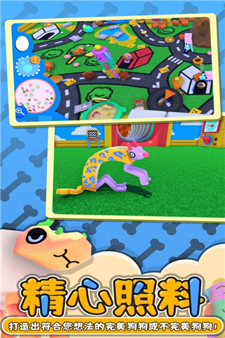 搖擺狗狗 v1.0.5 安卓版 2