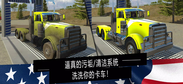 卡車模擬器Pro v1.38 安卓版 2