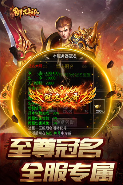 御龍戰(zhàn)仙 v1.0.9 安卓版 2