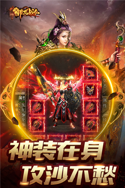 御龍戰(zhàn)仙 v1.0.9 安卓版 1