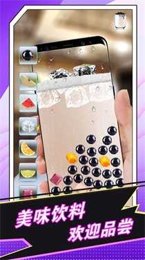 假装手机喝奶茶 v1.0.1 安卓版2