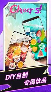 假装手机喝奶茶 v1.0.1 安卓版0