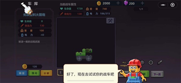 瘋狂玩具車 v1.0.02 安卓版 0