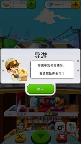 末日經(jīng)營者 v130.48.08 安卓版 0