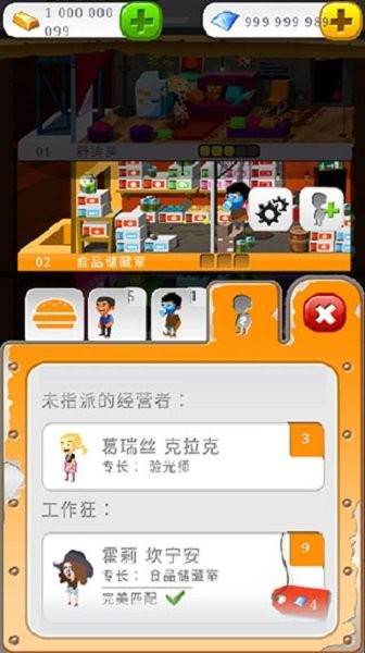 末日經(jīng)營者 v130.48.08 安卓版 2