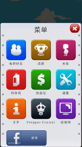 末日經(jīng)營者 v130.48.08 安卓版 1