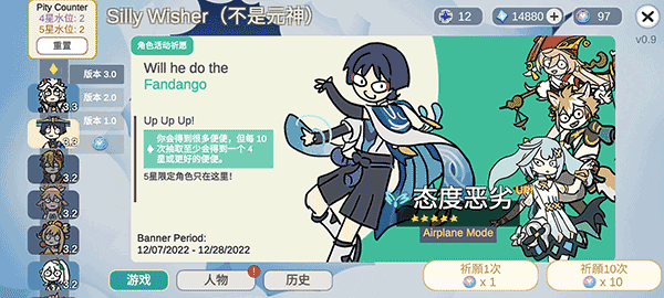 抽卡模擬器 v0.33 安卓版 2