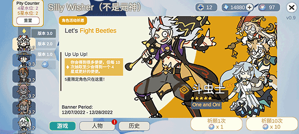 抽卡模擬器 v0.33 安卓版 0