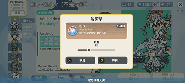 抽卡模擬器 v0.33 安卓版 1