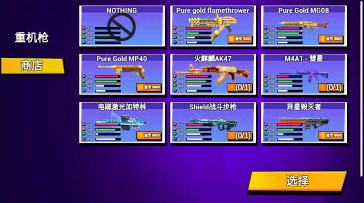 戰(zhàn)地精英槍戰(zhàn)王者安卓版 v1.1.2 手機版 0