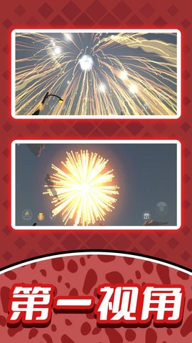 烟花小画家 v2.0.0 安卓版2