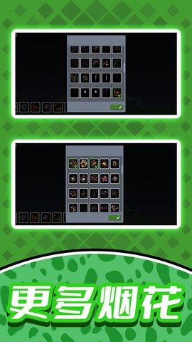 烟花小画家 v2.0.0 安卓版1