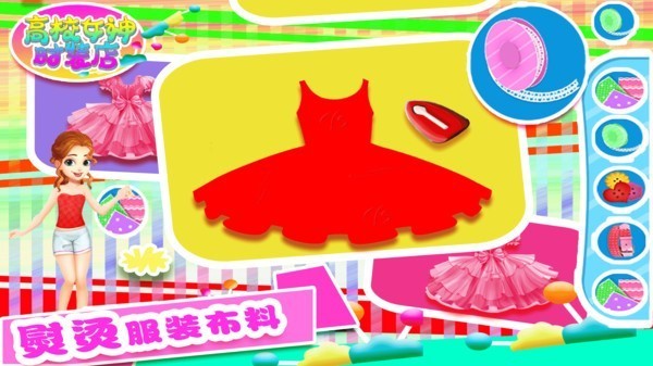 高校女神時(shí)裝店 v2.0 安卓版 2