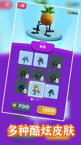 四腳快跑 v1.2.13 安卓版 1