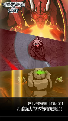 遺忘的塔 v1.12 安卓版 0